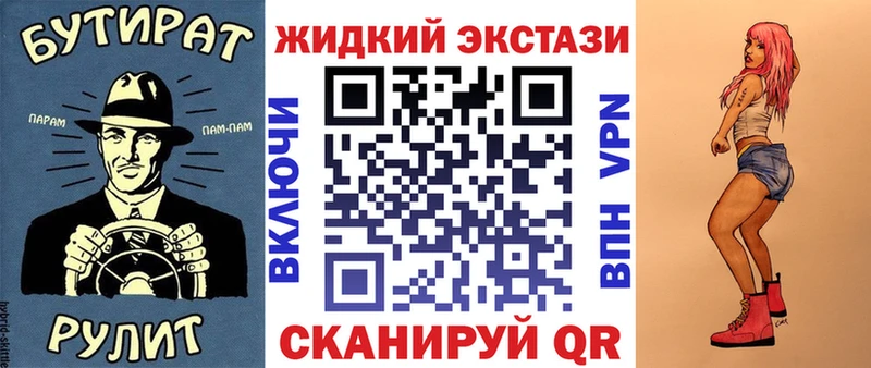 Бутират вода  Харовск 