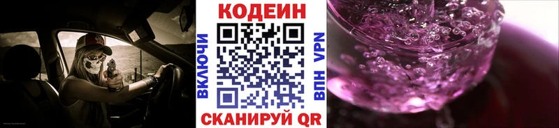 дарк нет Telegram  Харовск  Codein Purple Drank  купить  сайты  omg ONION 