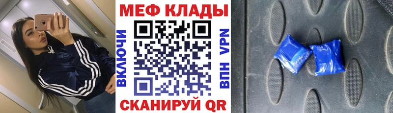 как найти закладки  Харовск  МЕФ мяу мяу 